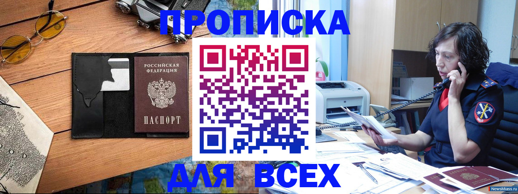 прописка поиск в Тосно