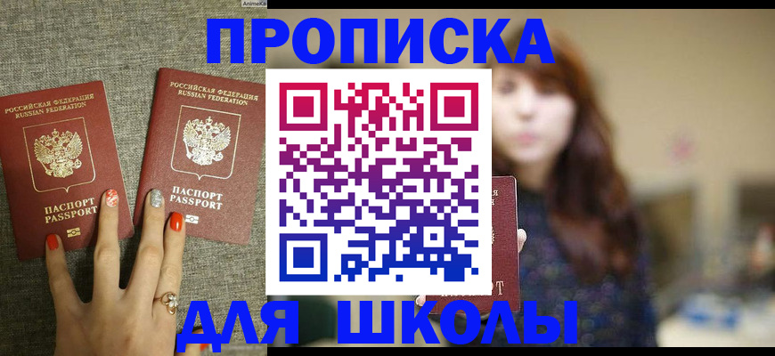 временная регистрация недорого в Тосно