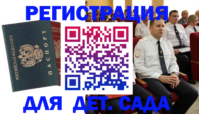 прописка гарантия в Тосно