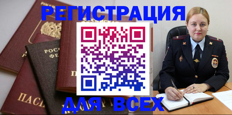 где прописаться в Тосно